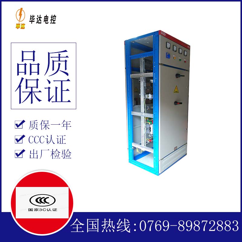 武进GGD固定式开关柜